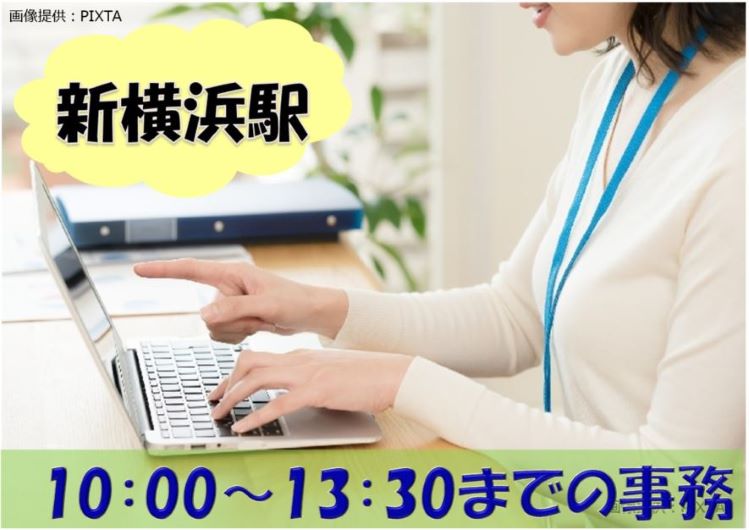 介護付有料老人ホーム せらび新横浜(横浜市港北区)の看護師・准看護師(パート・アルバイト)の求人・採用情報 |