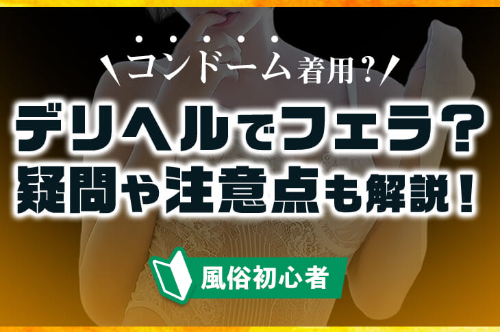 ソープ嬢じゃない女の子も必見！！コンドームは自分で選ぶ！ - ももジョブブログ