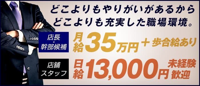 大宮｜デリヘルドライバー・風俗送迎求人【メンズバニラ】で高収入バイト