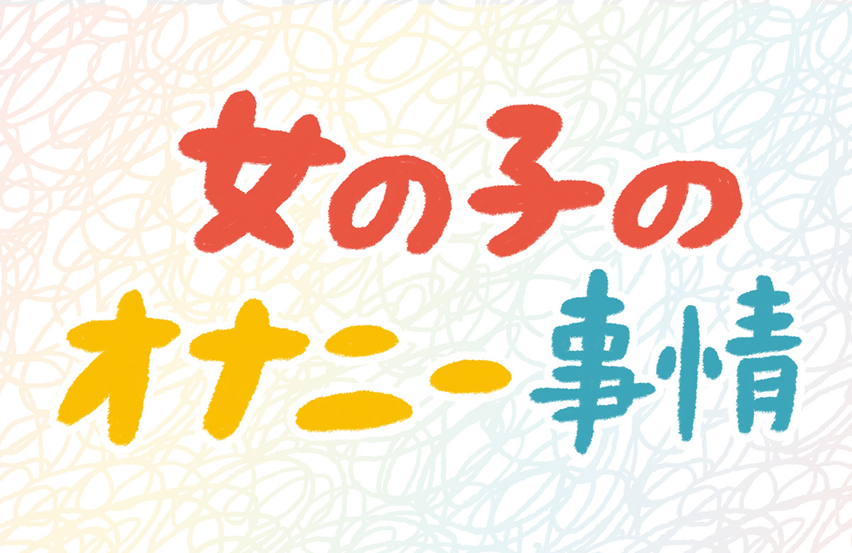 THE 未公開 〜グラインドしすぎて股布が破れそうな角オナニー〜 【舞咲みくに】