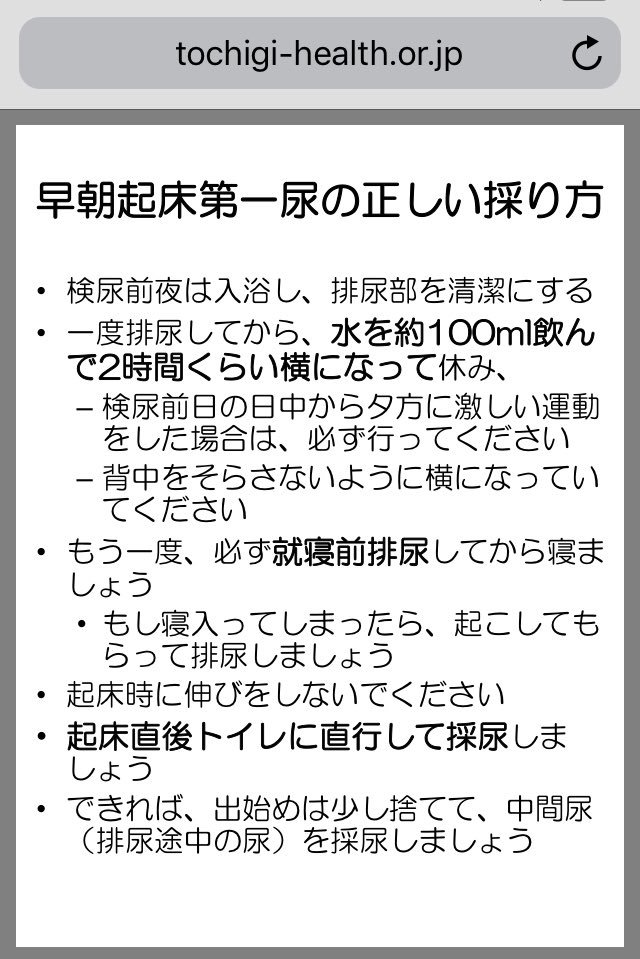 健康診断前日の食事や性行為・飲酒などの注意点について【運動やオススメの食べ物】 | ひまわり医院（内科・皮膚科）