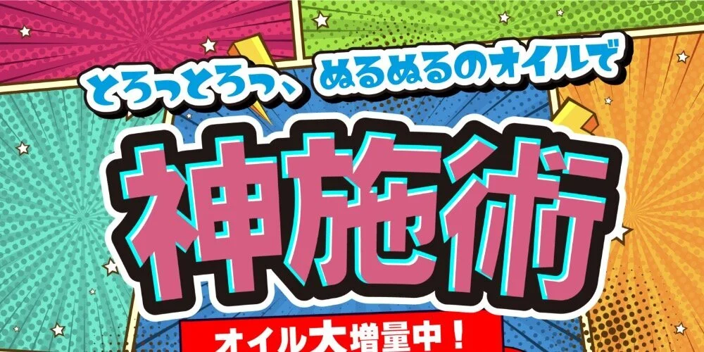 神の杖「りか (24)さん」のサービスや評判は？｜メンエス