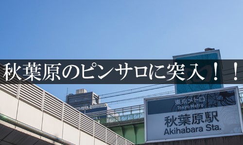 本番体験談！小作のおすすめピンサロ2店を全17店舗から厳選！【2024年】 | Trip-Partner[トリップパートナー]