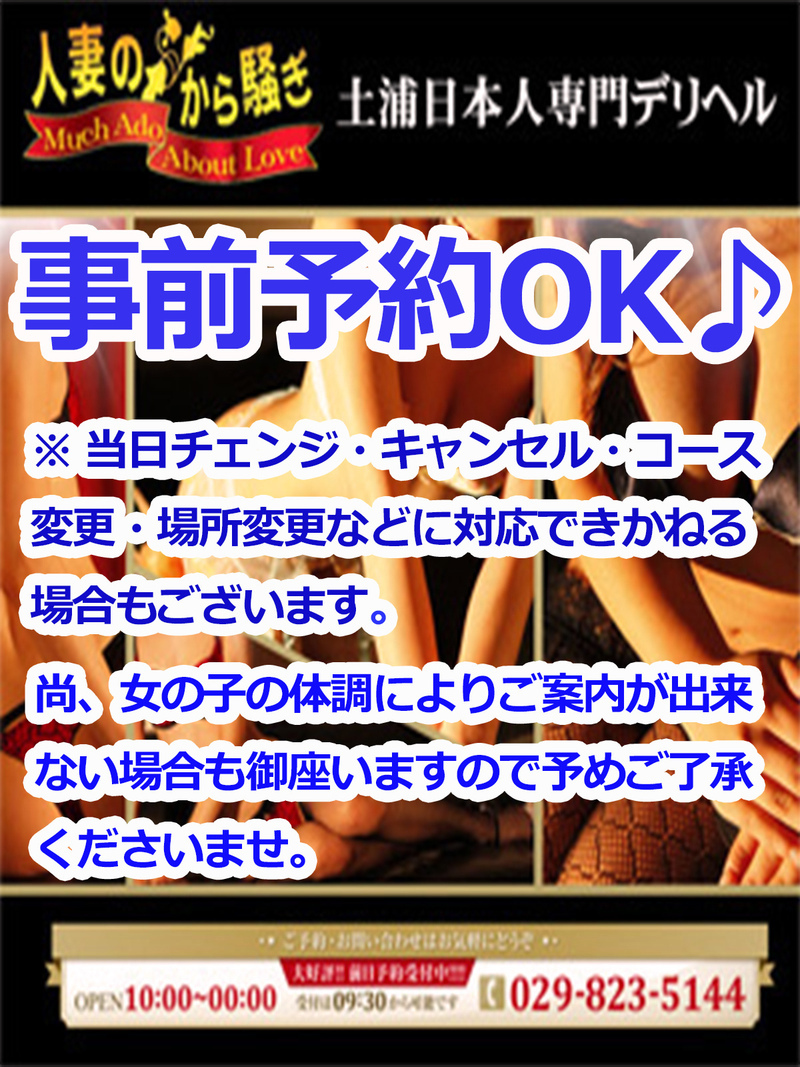 風俗予約をバックレても99%平気！それでも起こる深刻なデメリット2選 - 逢いトークブログ