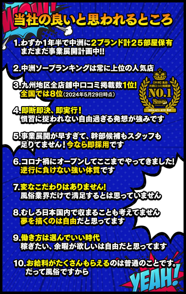 放課後クラブ（福岡ハレ系）（ホウカゴクラブフクオカハレケイ）［中洲 店舗型ヘルス］｜風俗求人【バニラ】で高収入バイト