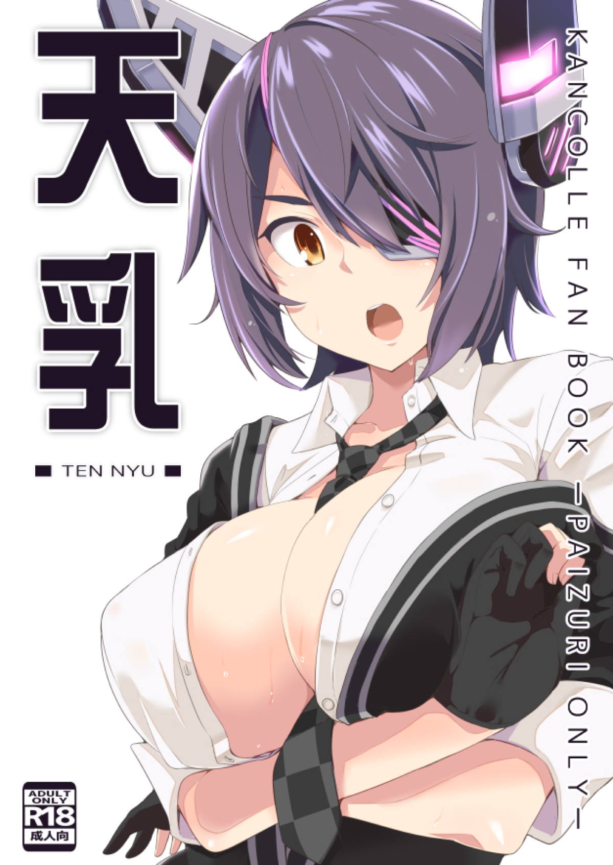 艦これエロ同人誌】爆乳ムチムチ天龍ちゃんがアメスク姿でウロウロしてるとボッキ不可避ｗｗｗ極小パンティずらして挿入ｗｗｗｗｗｗ【艦隊これくしょん】 エロ 同人ウオッチ-エロ漫画やエロ同人誌・漫画アニメ エロ同人ウオッチ