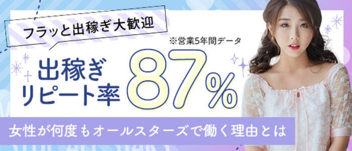 出稼ぎ風俗は稼げる！身バレしないで荒稼ぎ｜風俗求人・高収入バイト探しならキュリオス