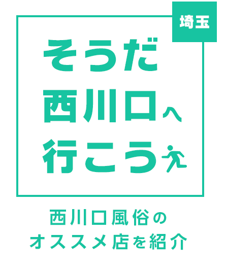 風俗・ソープのフリー予約とは｜予約なしでも入れる？｜アンダーナビ風俗紀行