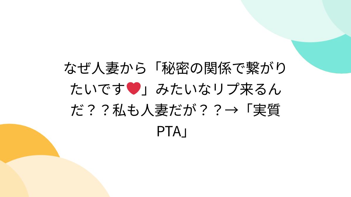 人妻・秘密の肉体アルバイトが読み放題｜【コミックシーモア読み放題フル】漫画・電子書籍ストア国内最大級