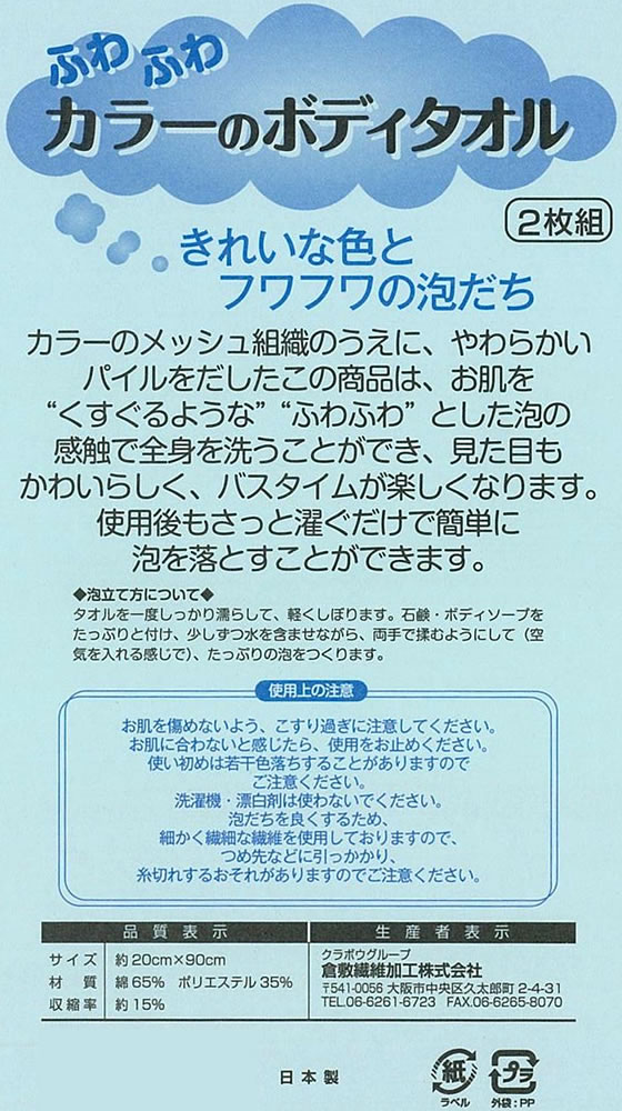 敏感肌にも使える、瀬戸内海の塩石鹸