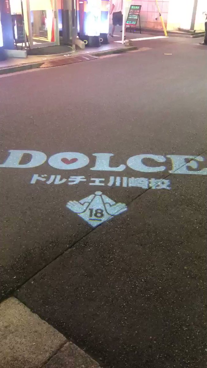 DOLCE川崎校 | ホーム