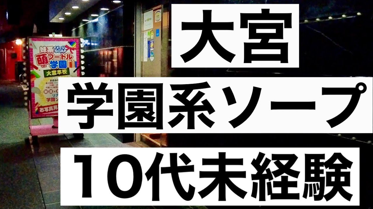 NN/NS情報】兵庫のソープ