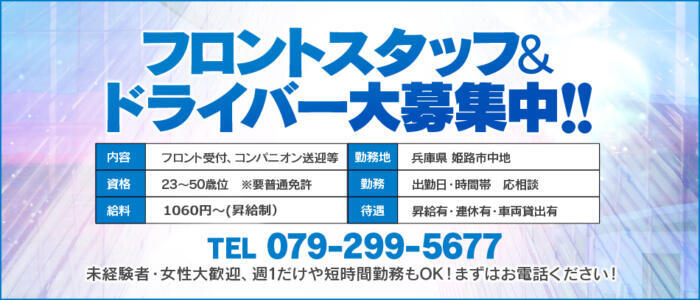 高知｜デリヘルドライバー・風俗送迎求人【メンズバニラ】で高収入バイト