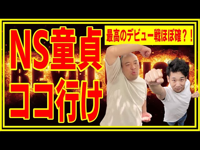 2024年】吉原でNS・NNできるソープおすすめ40選！東京で本番生中出しできる風俗を紹介