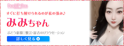 高級店】中部のおすすめメンズエステをご紹介！ | エステ魂