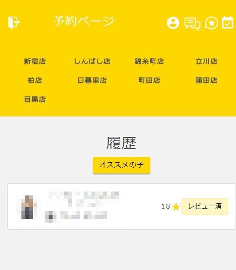 あんぷり亭立川店のオナクラ体験談。口コミ感想,レビュー評判も載せた | モテサーフィン