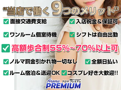 雲仙市の風俗求人｜高収入バイトなら【ココア求人】で検索！