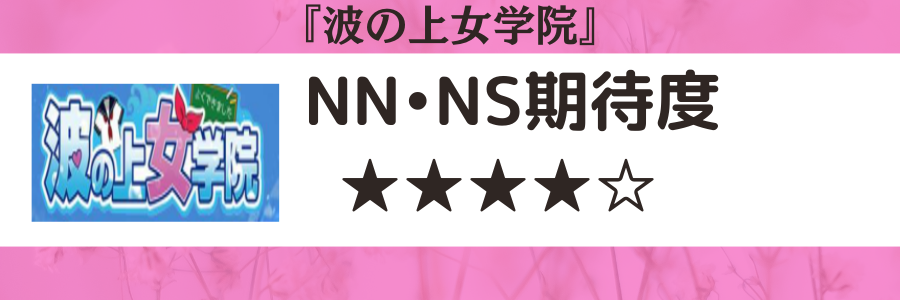 NS/NNあり】沖縄那覇のソープランド人気おすすめランキング | 風俗ナイト