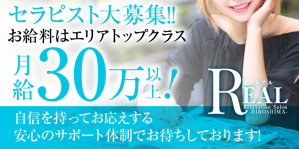 福山・尾道・三原の40代～の人妻・熟女風俗求人｜風俗アルバイト40