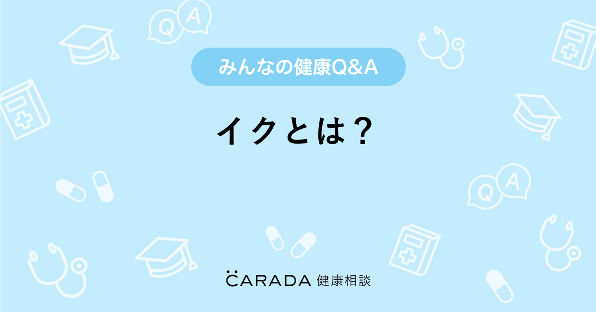 セックスでイクとはどんな感覚？女性がイク寸前にはどうなる？ | Ray(レイ)