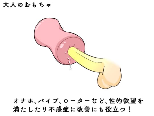 無料】みんなのエッチなひみつ道具(PlusEta) - FANZA同人