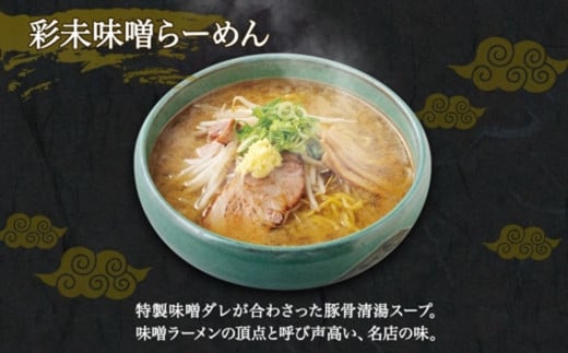 口コミ一覧 : 【閉店】味確認ラーメン