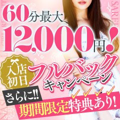 最新】浦和の熟女デリヘル おすすめ店ご紹介！｜風俗じゃぱん