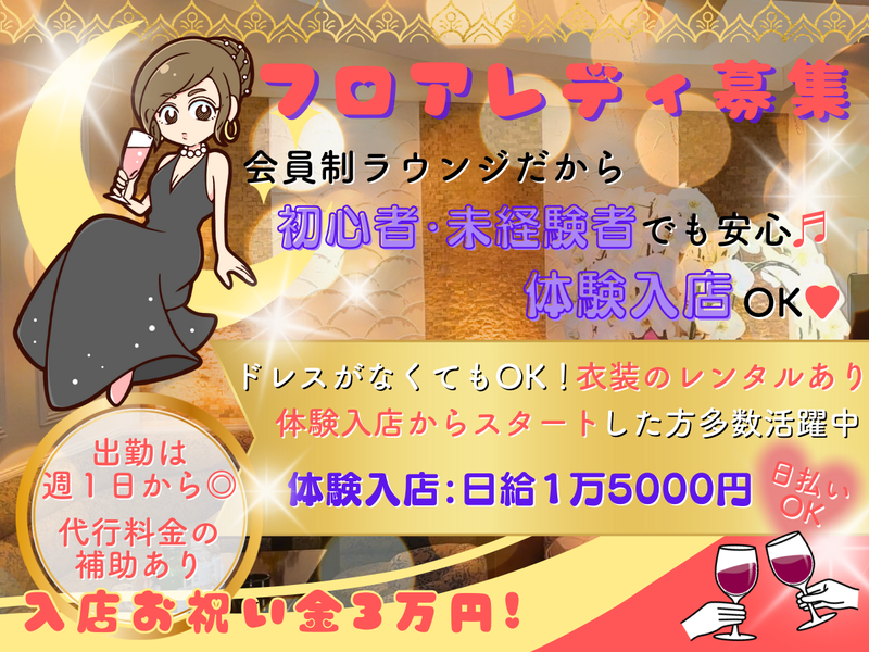 【12月版】キャバクラの求人・仕事・採用-茨城県水戸市｜スタンバイでお仕事探し