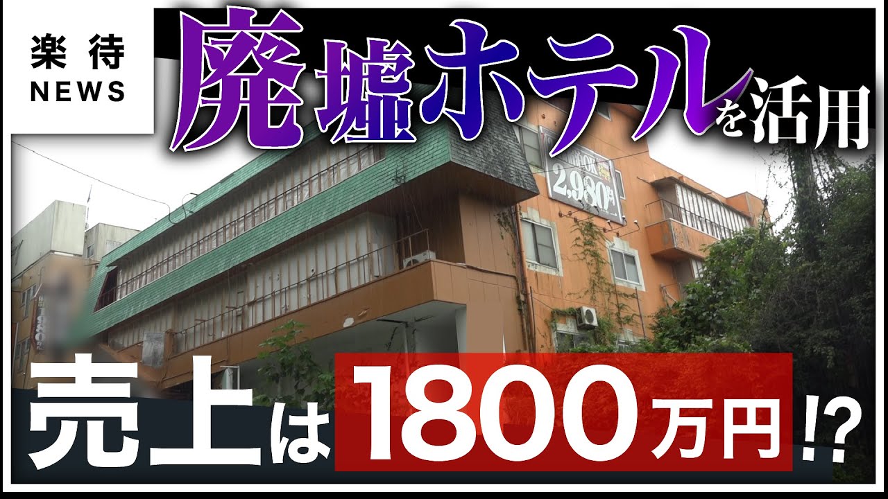 栃木県のおすすめラブホ情報・ラブホテル一覧(3ページ目)｜カップルズ