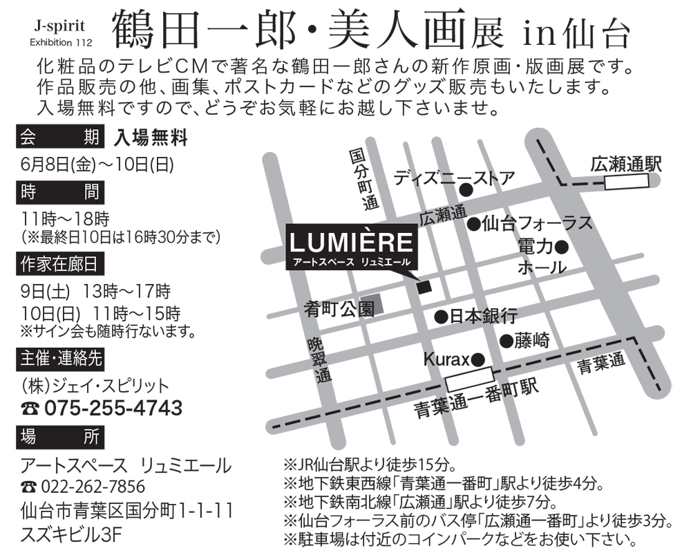 仙台市の大橋かほるさんは50歳を区切りに保健師の仕事を辞めてモデルへ