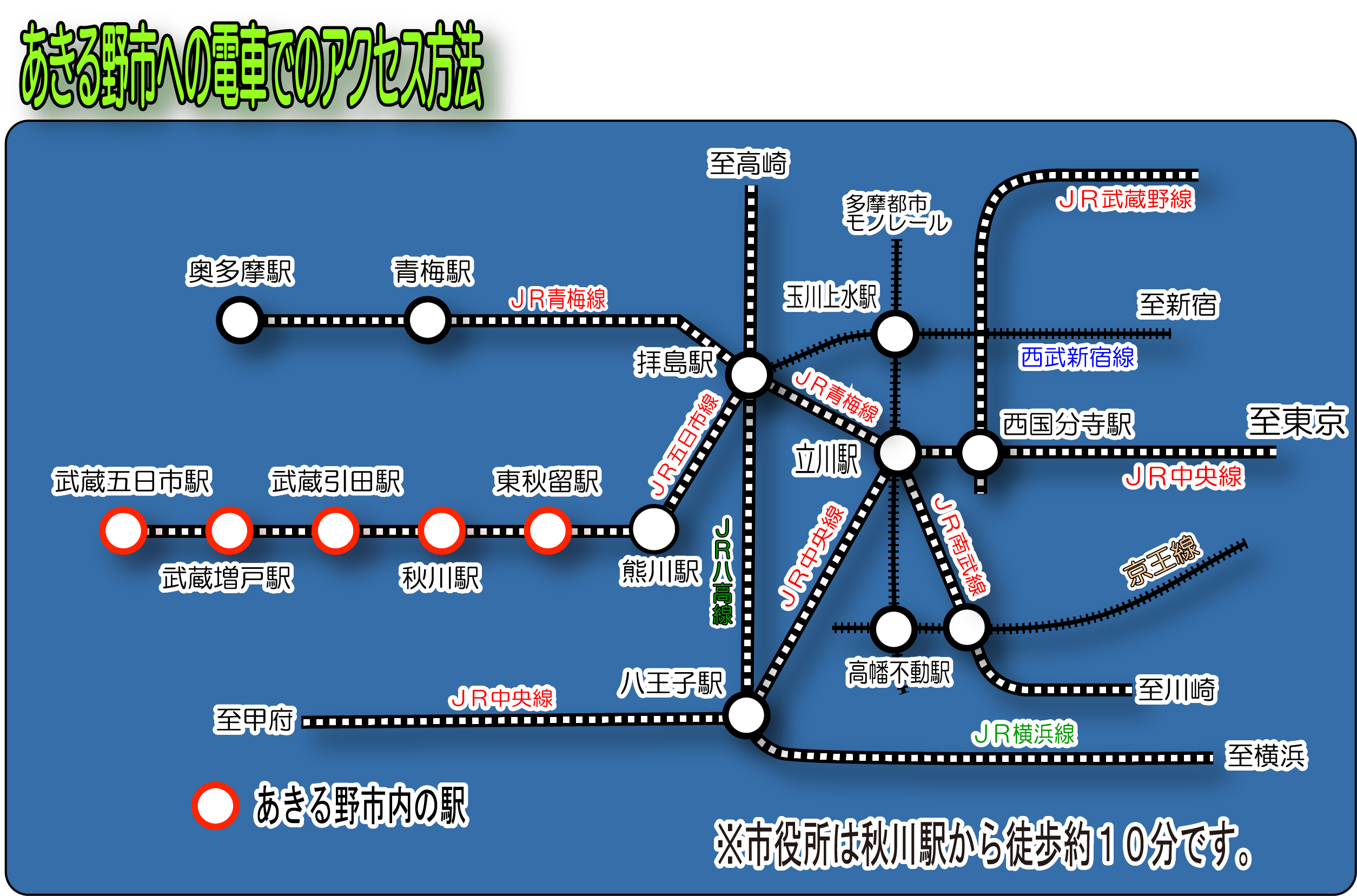 東秋留駅の介護求人 (4ページ目) |