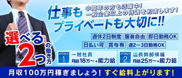 松山市｜デリヘルドライバー・風俗送迎求人【メンズバニラ】で高収入バイト