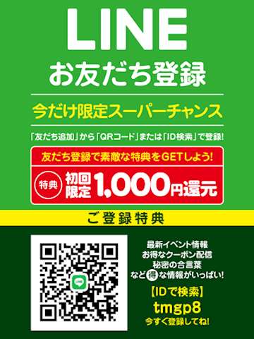 お客様とのLINE交換ってアリ？！姫予約のメリット・デメリットって？ - バニラボ