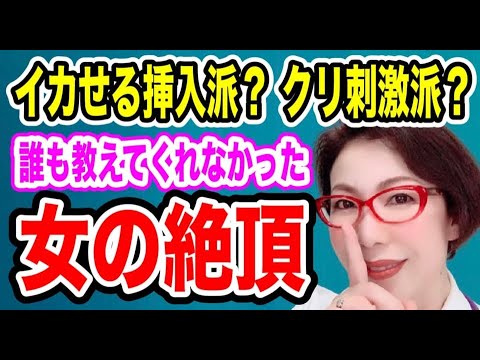 女性をペニスでイカせる方法！前戯からイクまでの流れを徹底解説