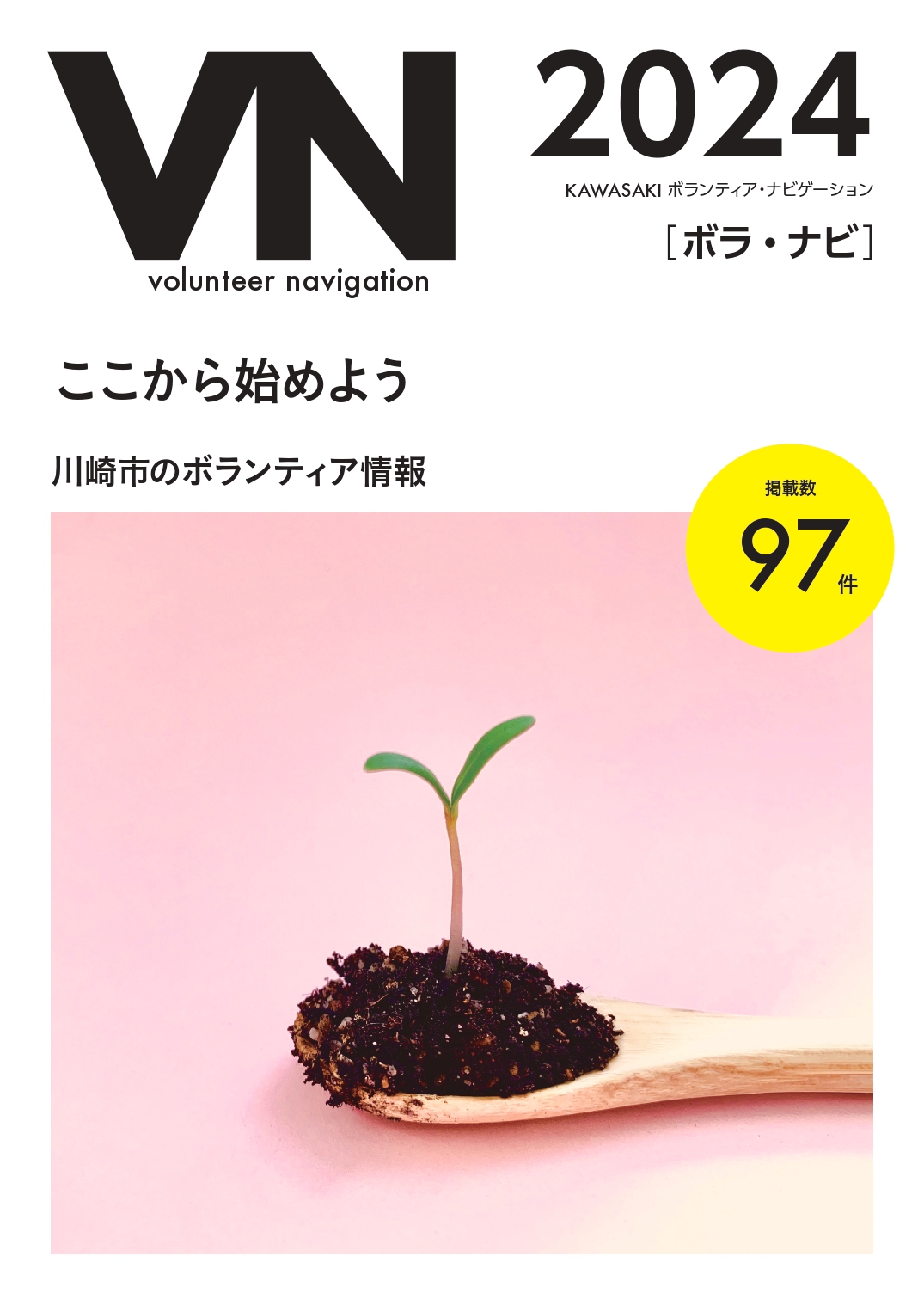 マチエールデザイン｜川崎市のフリーランスグラフィックデザイナー・イラストレーター - 川崎市環境局 かわさき3R推進キャラクター「かわるん」