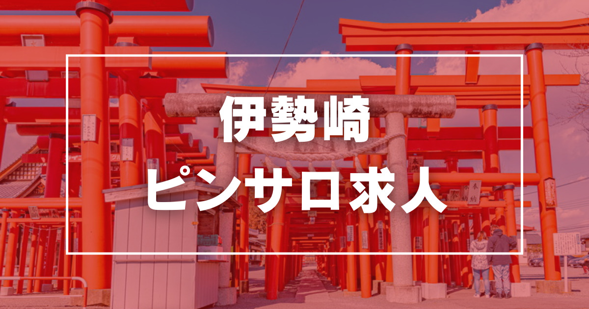 柏崎市の風俗求人｜高収入バイトなら【ココア求人】で検索！