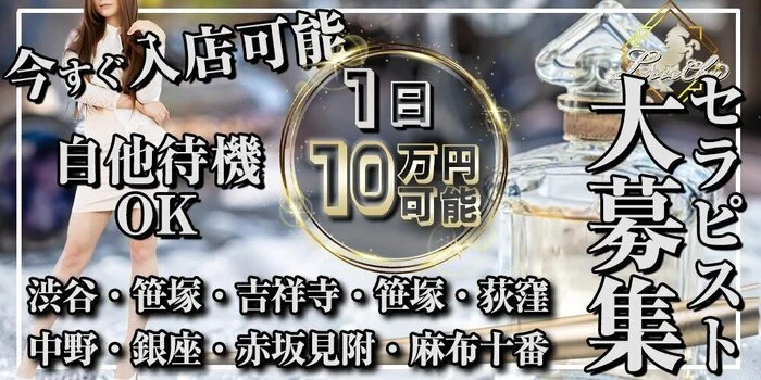 東京 メンズエステ 領収書発行が出来るお店一覧【エステ図鑑東京】