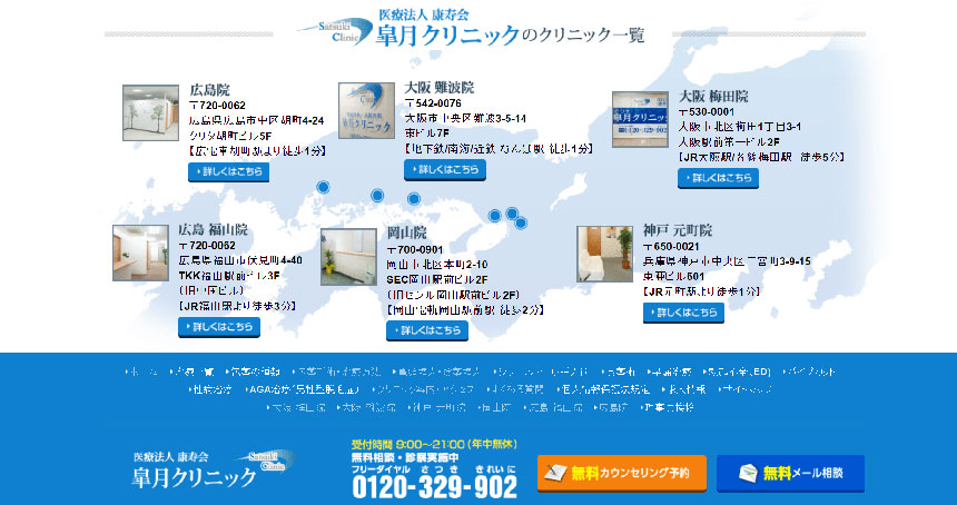 2024年最新】大阪府の亀頭増大術おすすめのクリニック10選｜マイナビクリニックナビ