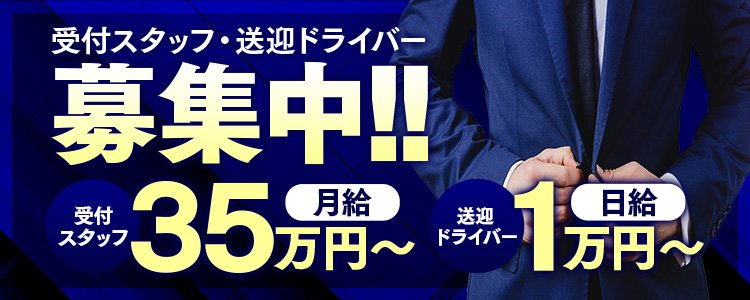 おすすめ】彦根の素人・未経験デリヘル店をご紹介！｜デリヘルじゃぱん