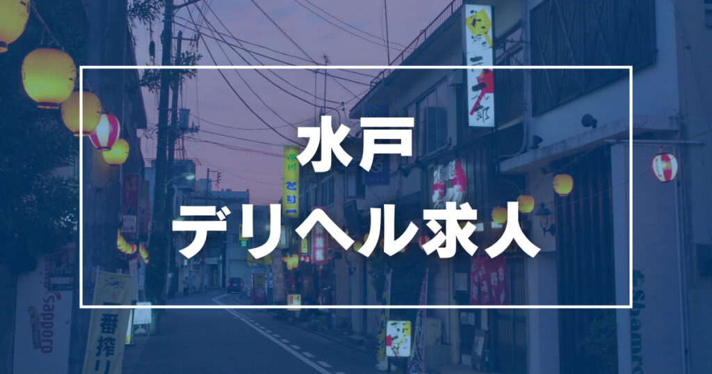 水戸「大工町三業地」の未来は？ - 歩く・見る・食べる・そして少し考える・・・