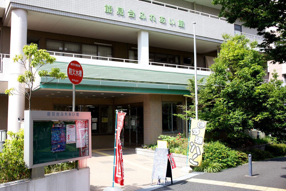 りんごの森 | 神奈川県横浜市金沢区