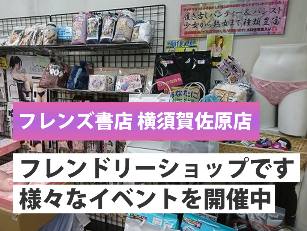 アニメイト横須賀 - 神奈川県のアニメショップ・専門店 |