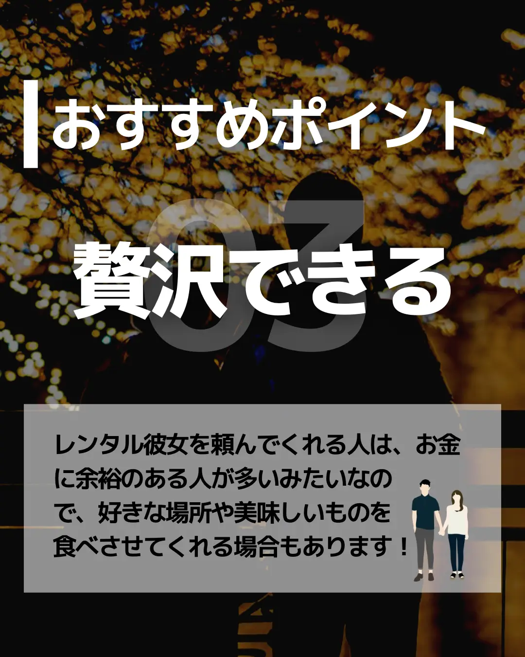 レンタル彼女＆彼氏のバイトは稼げるのか？評判と時給相場まとめてみた。 - 副業クエスト100