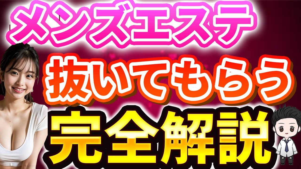 あの有名メンズエステ店のオイルマッサージで美人エステティシャンに「チンコにも塗って」とお願いしたら抜いてもらえるのか？(3) |  XCITYでエロ動画を根こそぎ体験しよう！