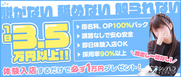 かりんと池袋東口（カリントイケブクロヒガシグチ）［池袋 オナクラ］｜風俗求人【バニラ】で高収入バイト