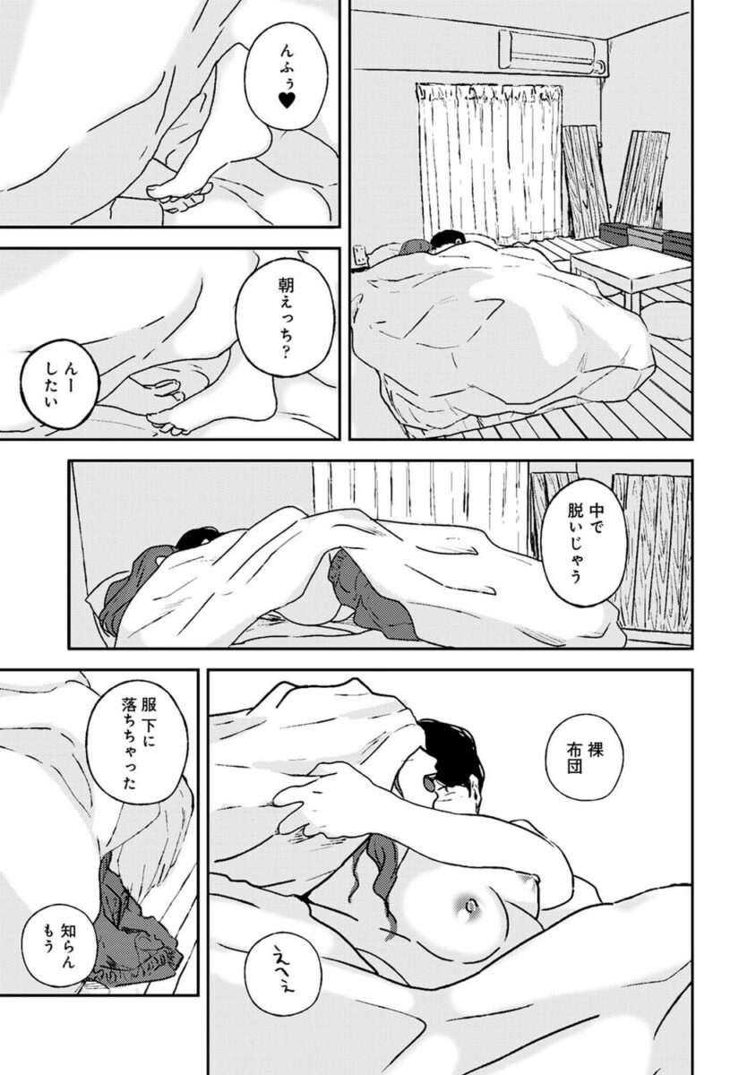 清楚な黒髪美少女と朝から晩までエッチなデート 漫画 電子書籍 作：しーらかんす -