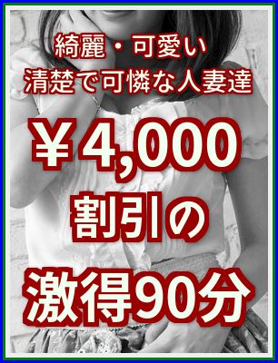 千葉中央人妻援護会 - 千葉・栄町/デリヘル・風俗求人【いちごなび】