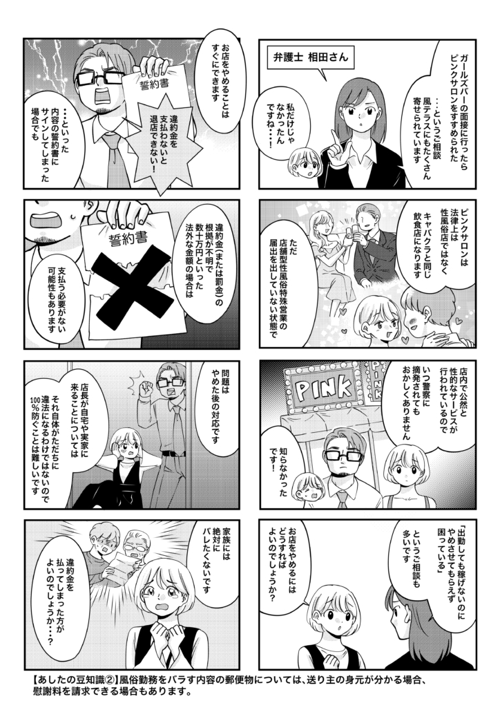 エロ漫画】風俗でお気に入りピンサロ嬢とずっとキスのほうがフェラチオより幸せ : エロ漫画無料アダルト裏モノJAPAN