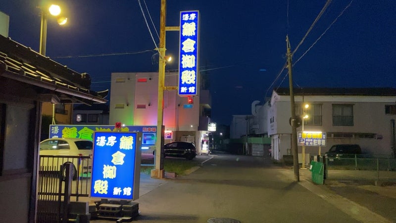 福島県最大の風俗街！ソープ街の小名浜！福島県いわき市の夜遊び