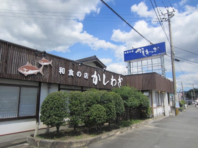 本家 山賊鍋 田川バイパス店 （【旧店名】かしわぎ） -